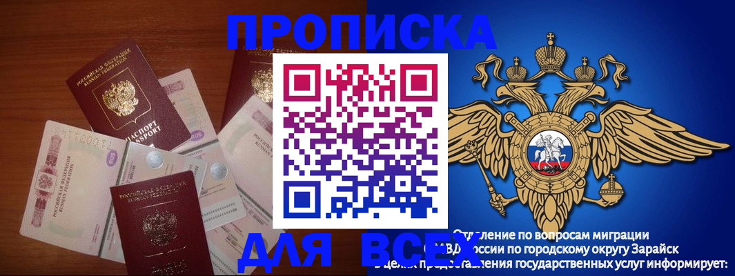временная прописка в Новомичуринске