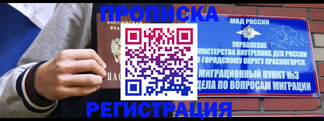 регистрация для дет. сада в Новомичуринске
